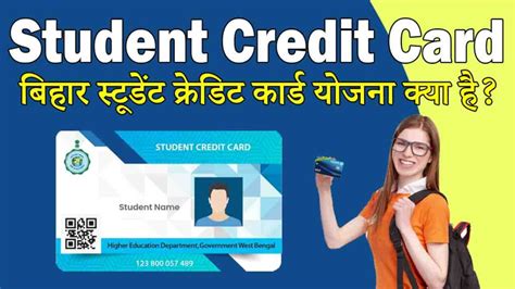 student smart card in bihar|bihar student credit card 2023.